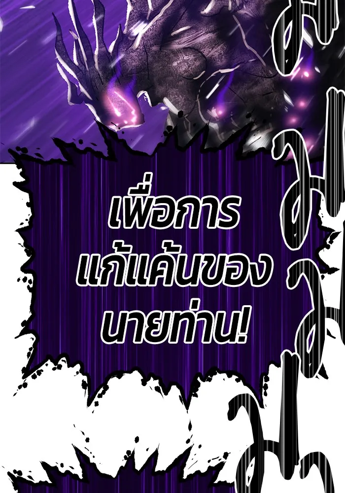 +99 ท่อนไม้พร้อมบวก ตอนที่ 2 รูปที่ 232