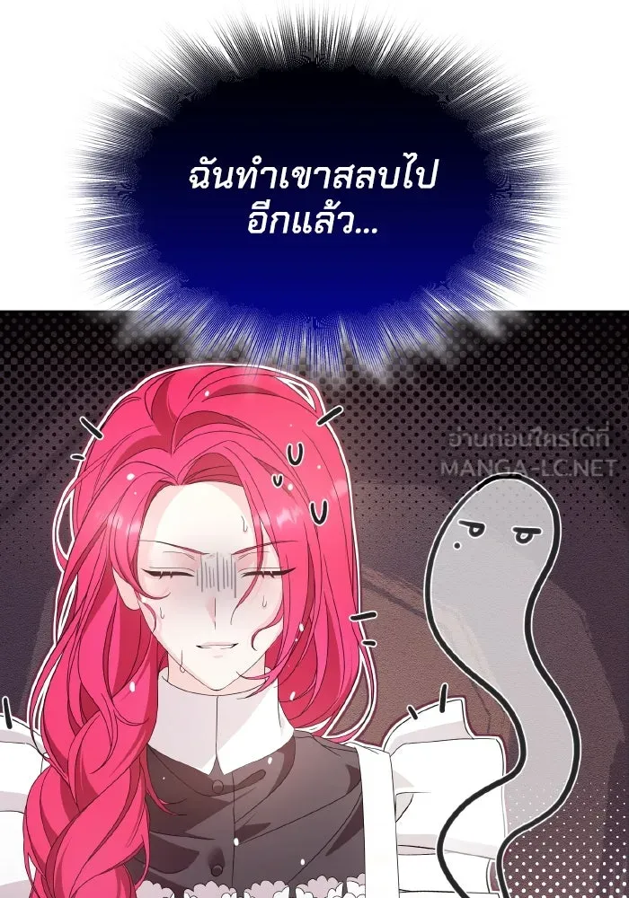 ทำแบบนี้ไม่ได้เพคะ องค์ชาย ตอนที่ 35 รูปที่ 93