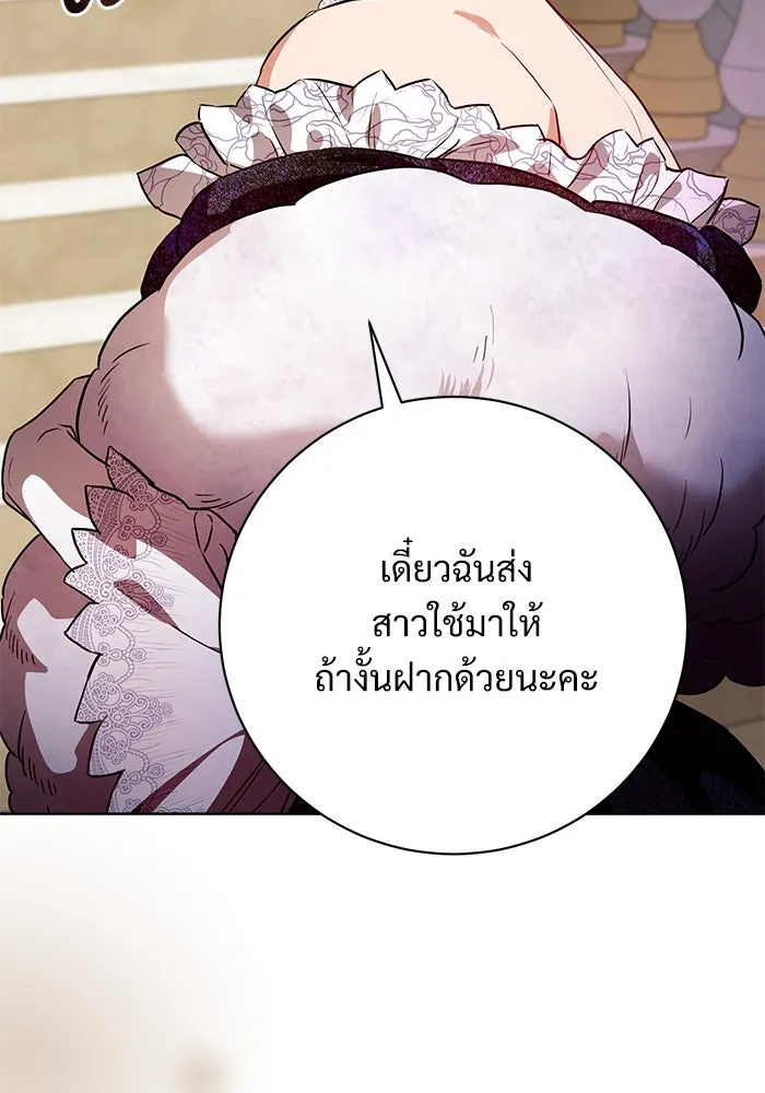 แด่ชู้รักของสามี ตอนที่ 64 รูปที่ 59