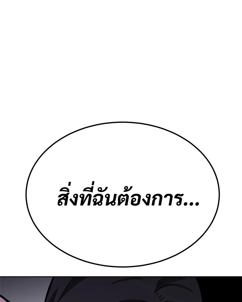 แบคXX ตอนที่ 3 รูปที่ 110