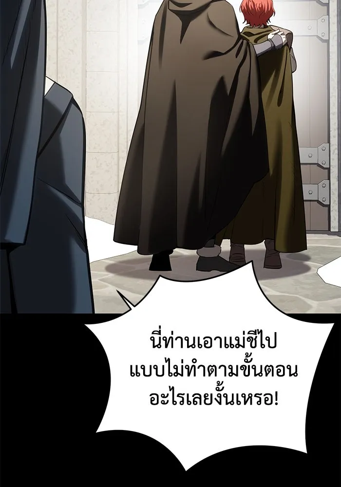ยอดนักดาบผู้โอบอุ้มดารา ตอนที่ 62 รูปที่ 125