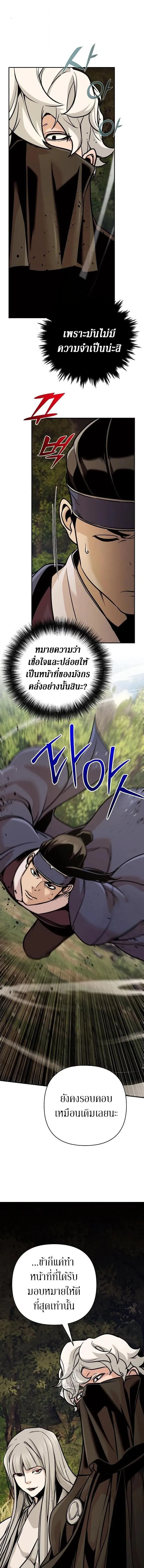 The Mysterious World_s Greatest Martial Artist Little Prince เจ_าชายน_อย ศ_ลป_นศ_ลปะการต_อส_ท_ย_งใหญ_ท_ส_ดในโลกล_กล_บ ตอนที่ ตอนที่ 122 รูปที่ 7