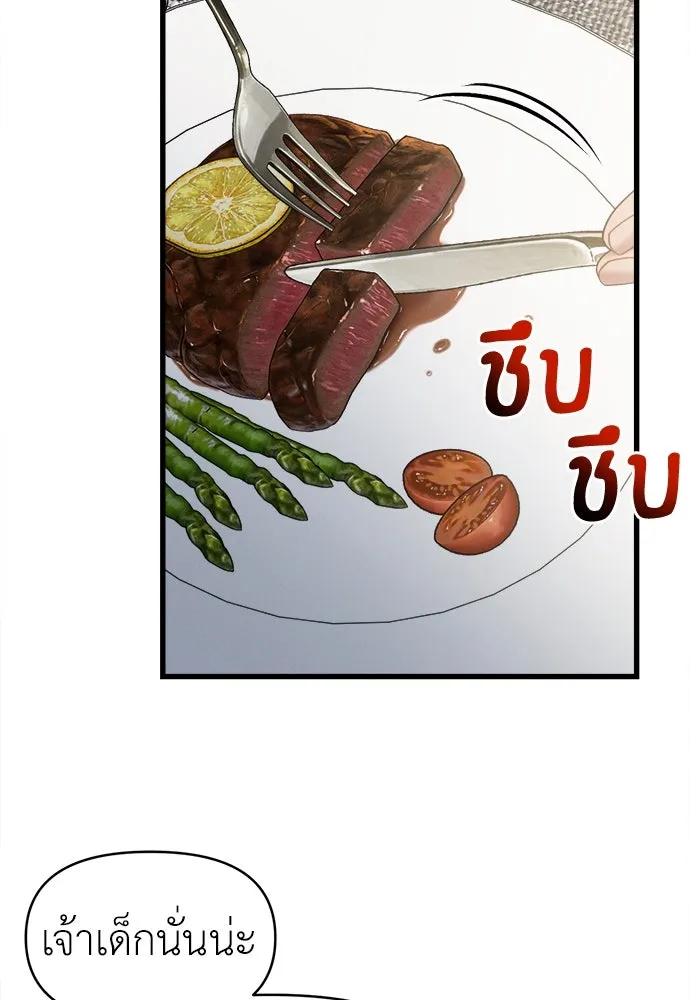 ปรารถนารักอันงดงาม ตอนที่ 89 รูปที่ 91