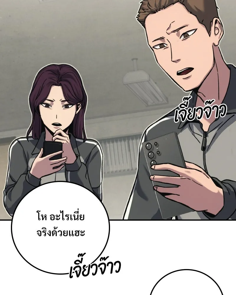 บอกมาค่าตัวเท่าไหร่ ตอนที่ 15 รูปที่ 169