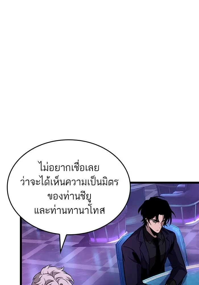 หลังวันสิ้นโลก ตอนที่ 175 รูปที่ 82