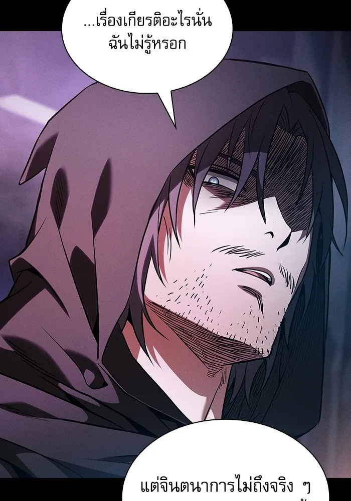 นักดาบอัจฉริยะจากอะคาเดมี ตอนที่ 59 รูปที่ 86