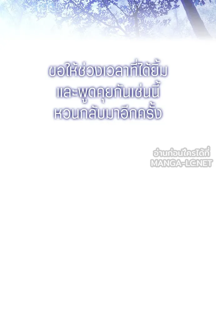 ชิงชีวิตพลิกลิขิตชะตา ตอนที่ 247. การสนทนาครั้งสุดท้าย(2) รูปที่ 12