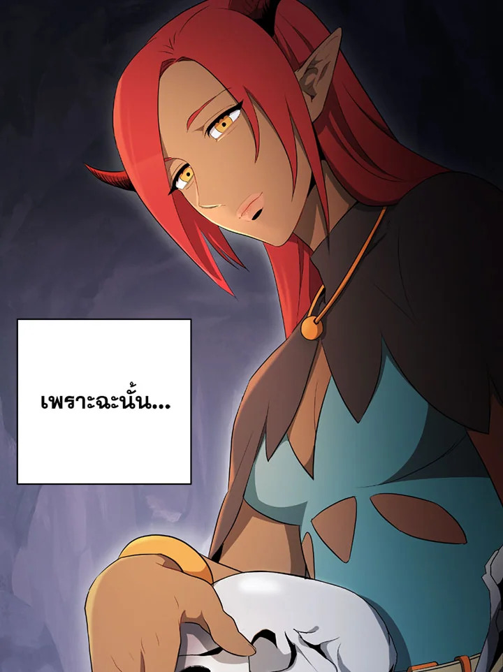 พลทหารโครงกระดูกผู้ม ตอนที่ 97 รูปที่ 61