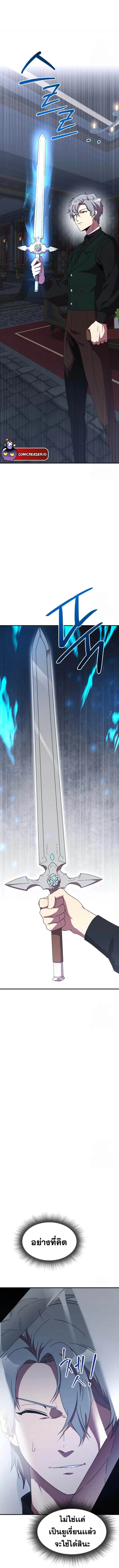 Playing the Perfect Fox-Eyed Villain ฉ_นกลายเป_นวายร_ายจอมเจ_าเล_ห_ส_ดเพอร_เฟค ตอนที่ ตอนที่ 6 รูปที่ 2