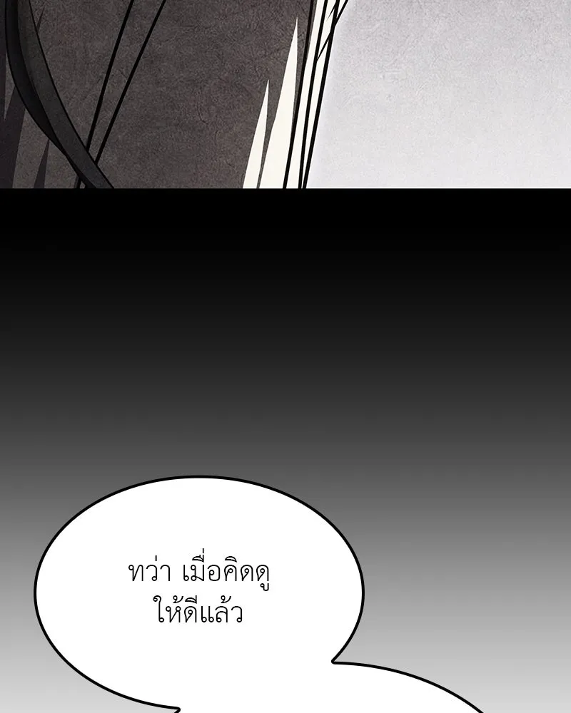 เกิดอีกทีเป็นว่าที่ประมุขลัทธิมาร ตอนที่ 129 รูปที่ 298