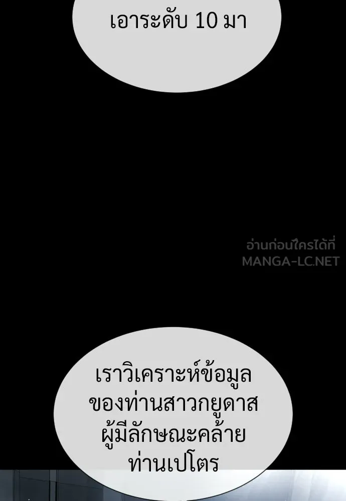 นักฆ่าย้อนวัย ตอนที่ 123 รูปที่ 189