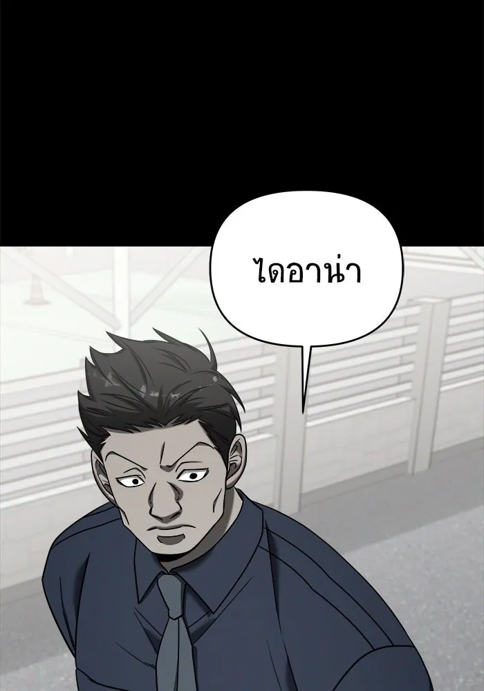 วายร้ายก็อยากมีรัก ตอนที่ 1 รูปที่ 91