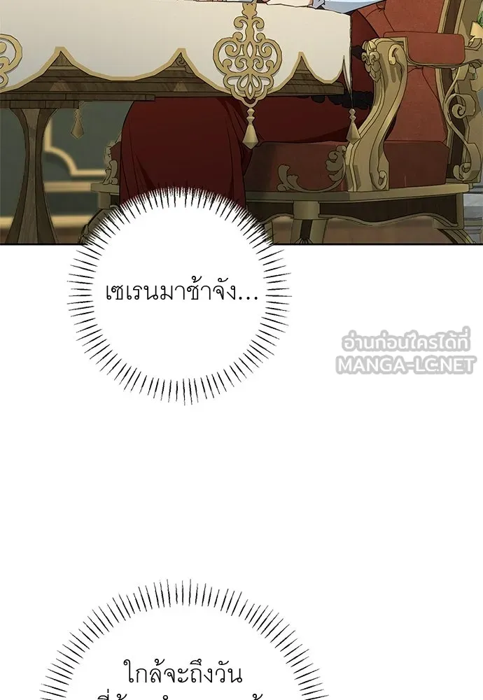 อยากได้ ก็เอาไป ตอนที่ 43 รูปที่ 51
