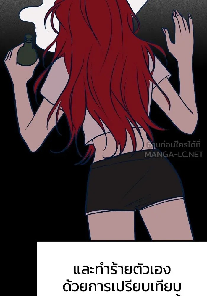 รักนี้ไม่มีรีไซเคิล ตอนที่ 46 รูปที่ 75