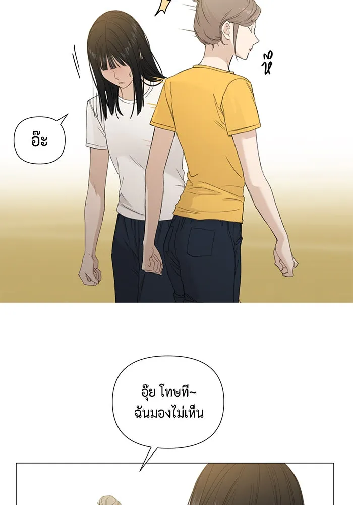 เพียงรุ่งอรุณ ตอนที่ 4 รูปที่ 8