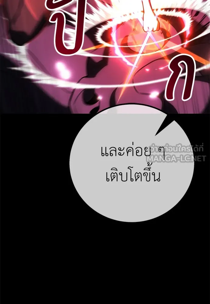 ไอ้เพลเยอร์นั่น ฉันฆ่ามันเอง ตอนที่ 67 รูปที่ 69