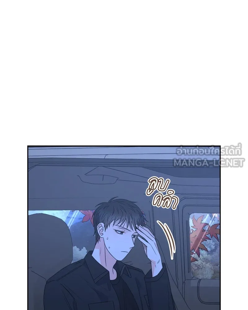 แด่ความเกลียดชัง ตอนที่ 37 รูปที่ 75