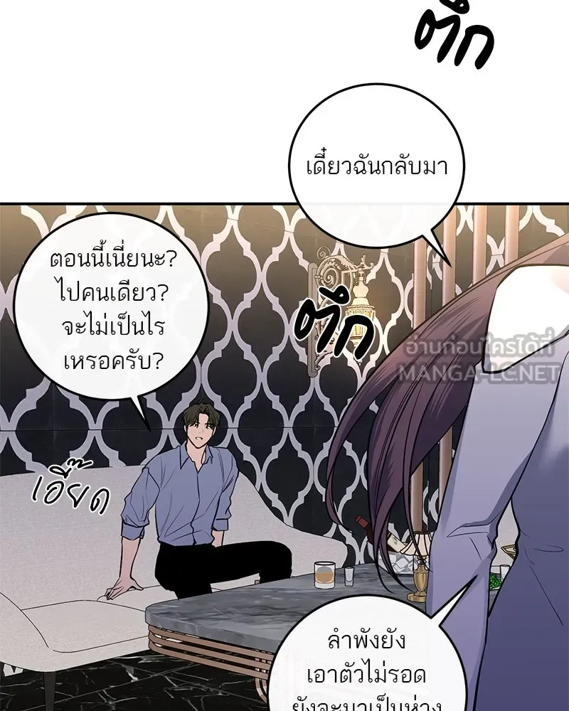 ตำนานเทพธิดาตกสวรรค์ ตอนที่ 34 รูปที่ 72