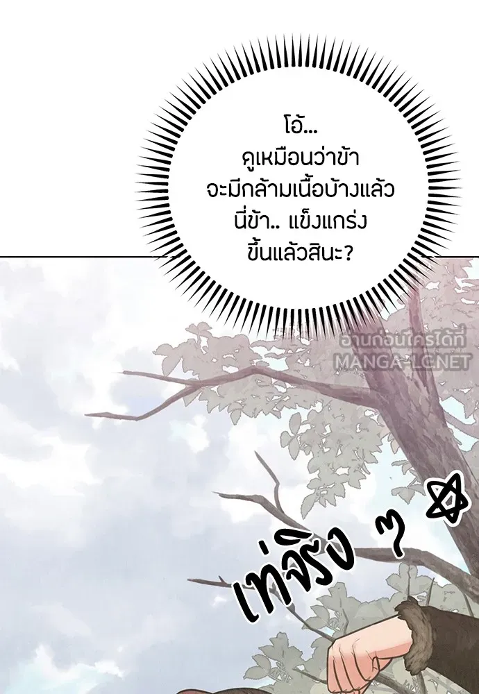 ความลับของสาวร่างทรง ตอนที่ 4 รูปที่ 108