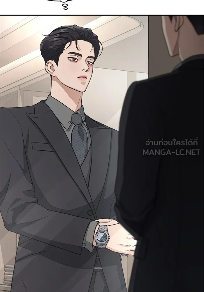 ความรักของอิซอบ ตอนที่ 10 รูปที่ 18