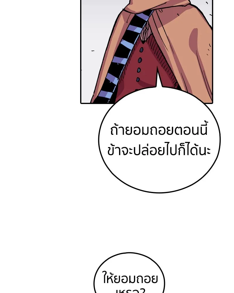 เคลวาเทส อสูรจอมราชัน ตอนที่ 21 แขกจากแดนไกล (2) รูปที่ 38