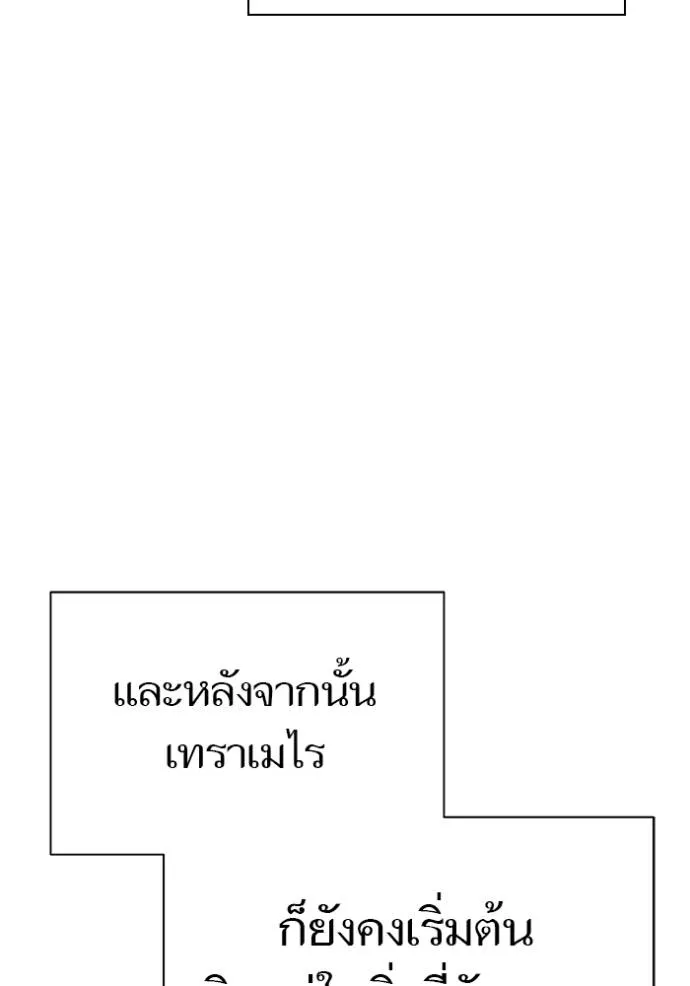 ทาวเวอร์ออฟก๊อด หอคอ ตอนที่ 632 รูปที่ 98