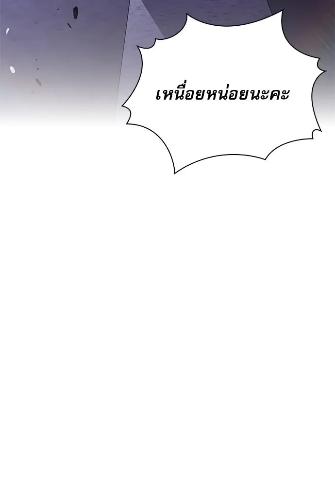 ครัวผู้กล้าท้าให้ชิม ตอนที่ 4 รูปที่ 35