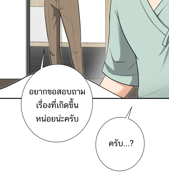 ตื่นมาอีกทีก็เป็นนายเอกไปซะแล้ว ตอนที่ 1 สุดยอดทนายแห่งความเที่ยงธรรม รูปที่ 62