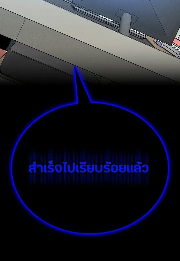มือสังหารพันธุ์อมตะ ตอนที่ 88 รูปที่ 131