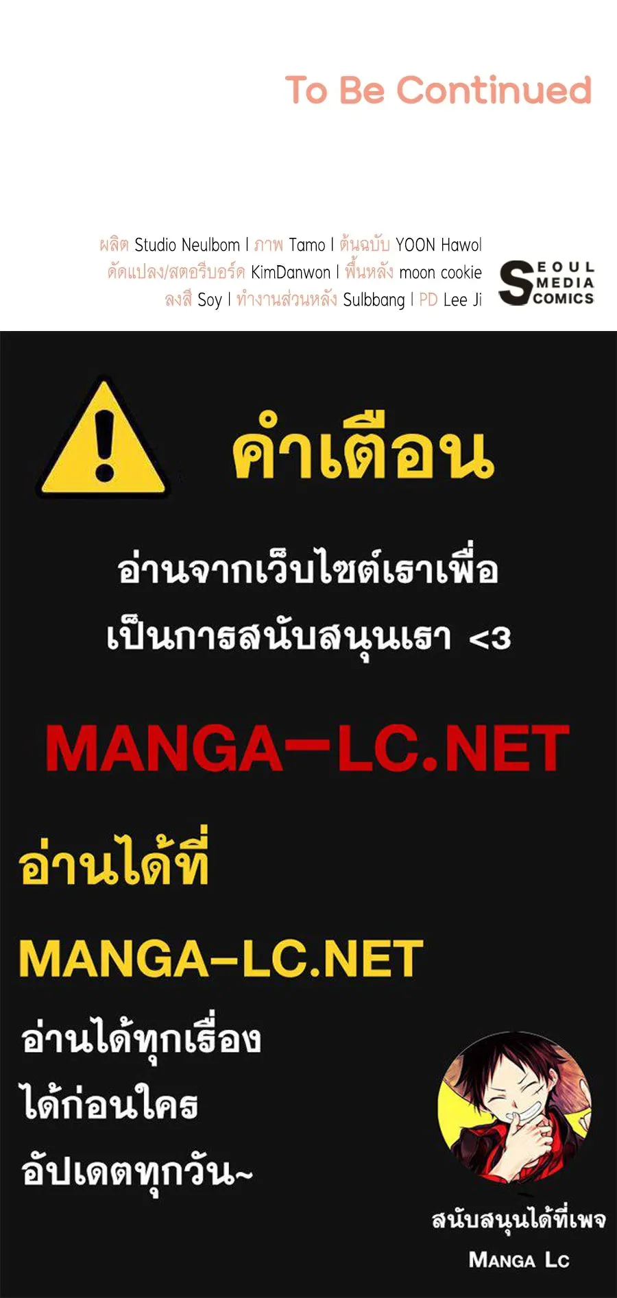 คุณพ่อของหนูคือศัตรูในชาติก่อน ตอนที่ 1 รูปที่ 163