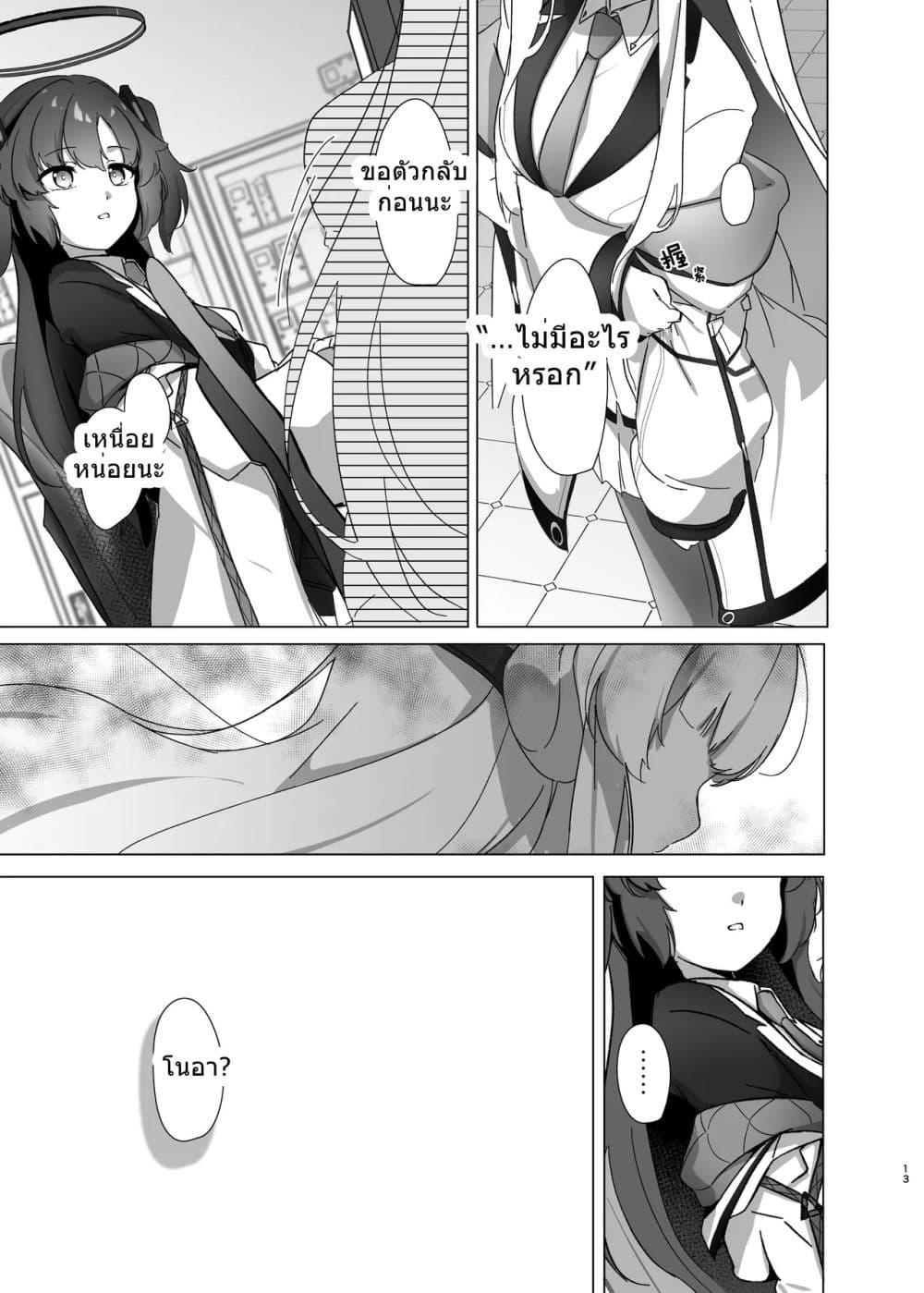 Manga-lc-com อ่านมังงะ อ่านการ์ตูน ออนไลน์ ฟรี Blue Archive -Allow the flavor to blend- By tonkatu ตอนที่ 1 2 3 4 5 6 7 8 9 10 11 12 13 14 ฟรี ไม่มีโฆษณา Manga-lc - อ่าน มังงะ อ่าน การ์ตูน ออนไลน์ อ่านมังงะ ฟรี