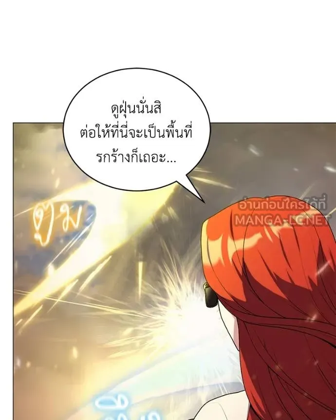 คนสวนโลกฮันเตอร์ ตอนที่ 99 รูปที่ 85