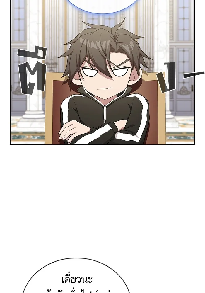 ผู้เล่นขั้นเทพแห่งหอคอยฝึกสอน ตอนที่ 169 รูปที่ 68