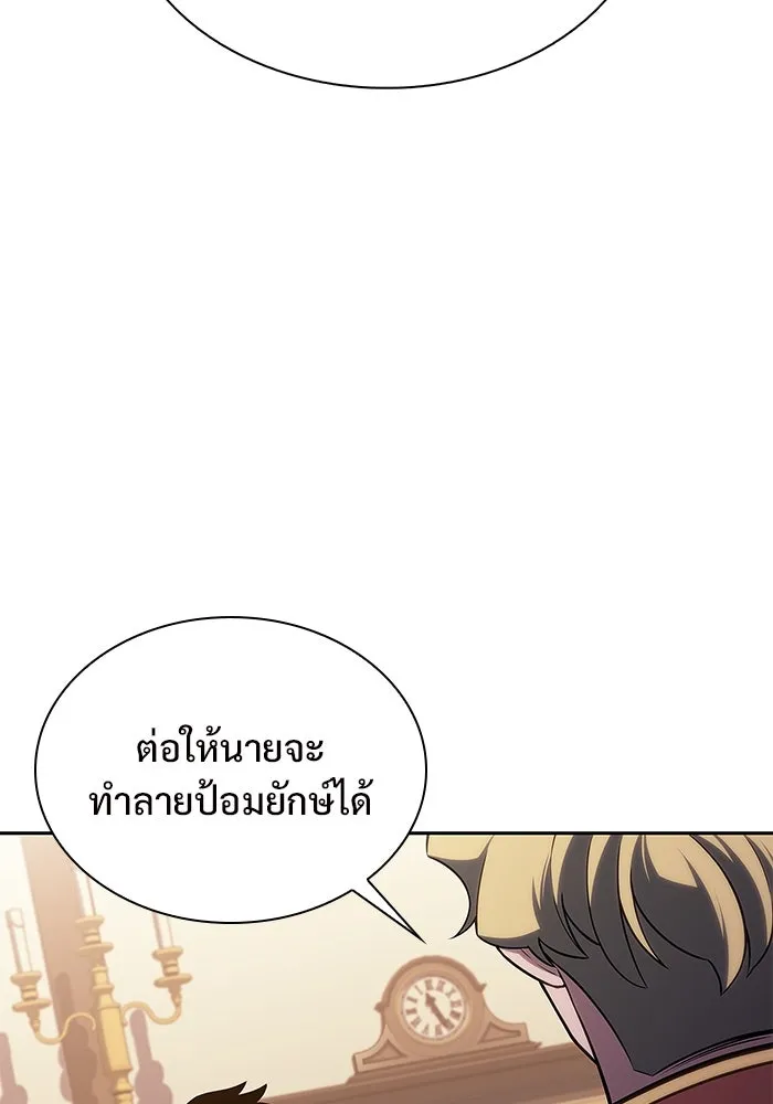 ผู้เล่นหน้าใหม่เลเวลแมกซ์ ตอนที่ 135 ขั้วอำนาจใหม่ & ความสมดุล รูปที่ 70