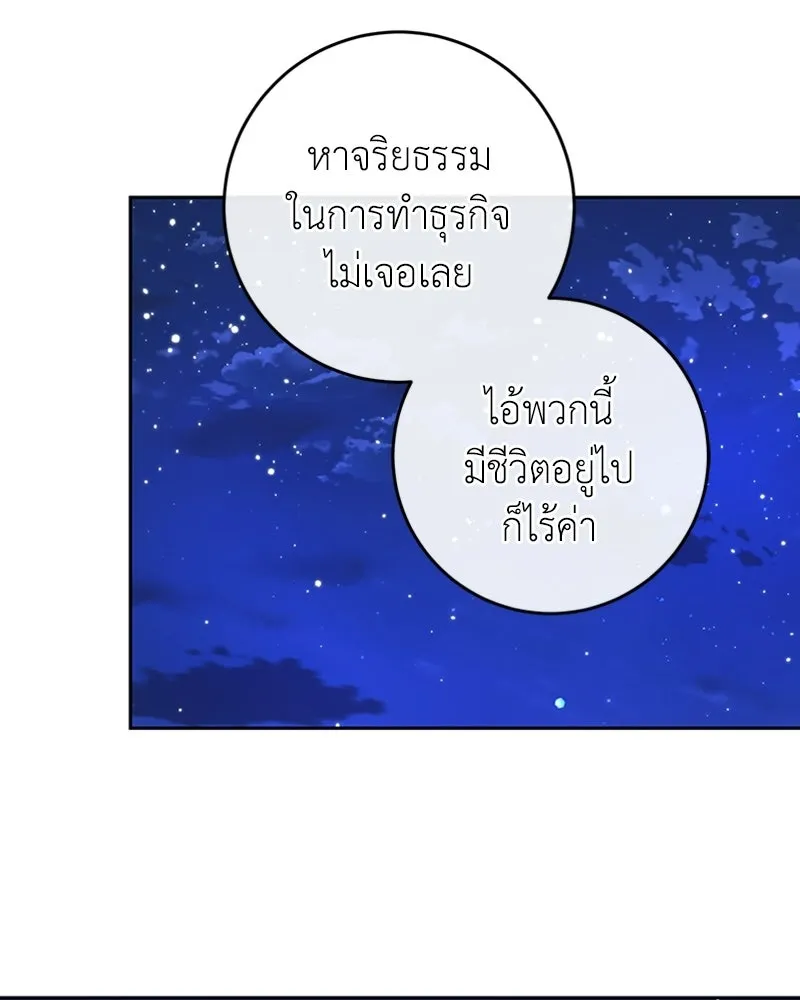 ภารกิจไล่ตามลุค บีเชล ตอนที่ 16 รูปที่ 62