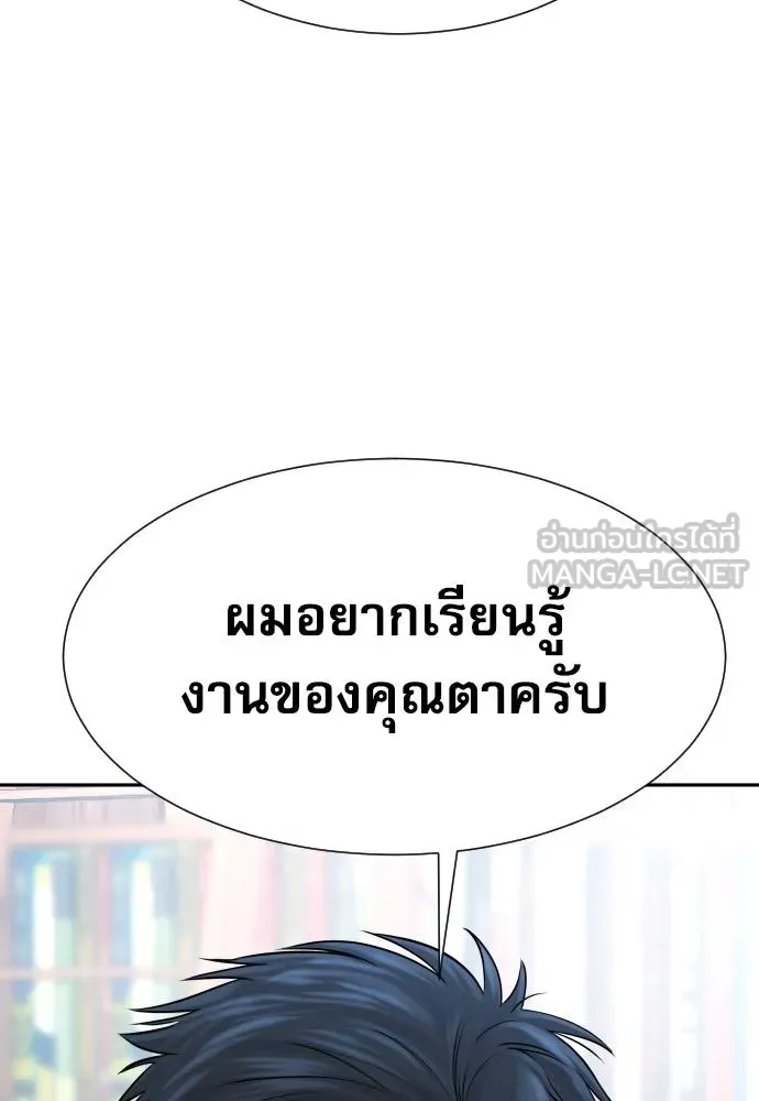 หลานอัจฉริยะ ตอนที่ 16 รูปที่ 39