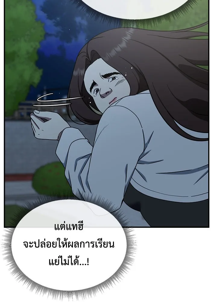 ช่วยเปลี่ยนฉันที ตอนที่ 162. คโยแทฮี 2 รูปที่ 7