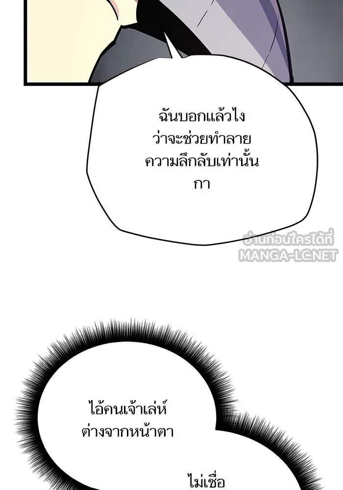 เริ่มเกมพร้อม 13 คุณสมบัติลับ ตอนที่ 31 รูปที่ 87