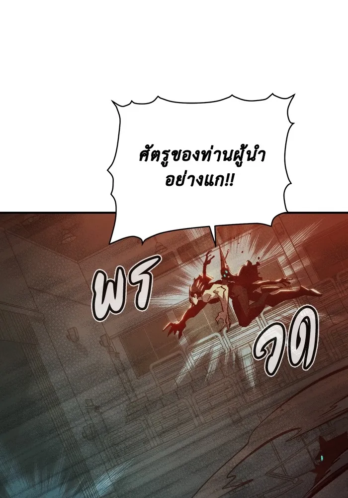 The Lone Necromancer ตอนที่ 31 รูปที่ 28