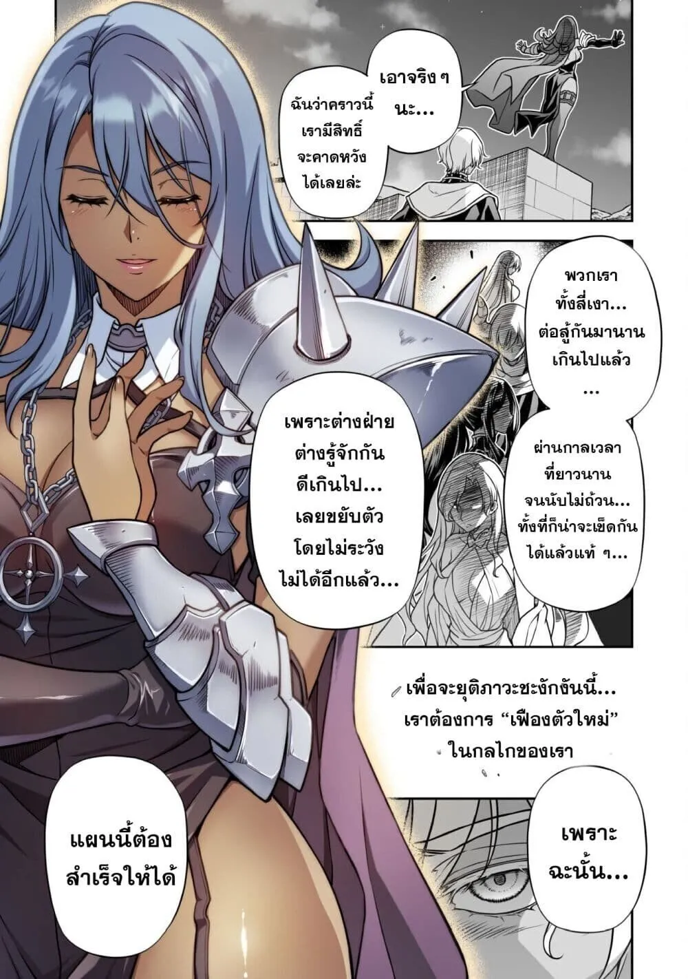 Drawing_ Saikyou Mangaka wa Oekaki Skill de Isekai Musou Suru_ น_กวาดม_งงะผ_ไร_เท_ยมทาน ณ แดนต_างโลก ตอนที่ ตอนที่ 162 รูปที่ 15
