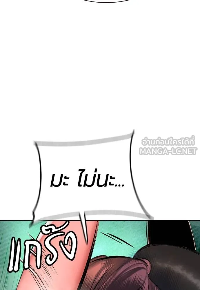 Jungle Juice ตอนที่ 149 รูปที่ 132