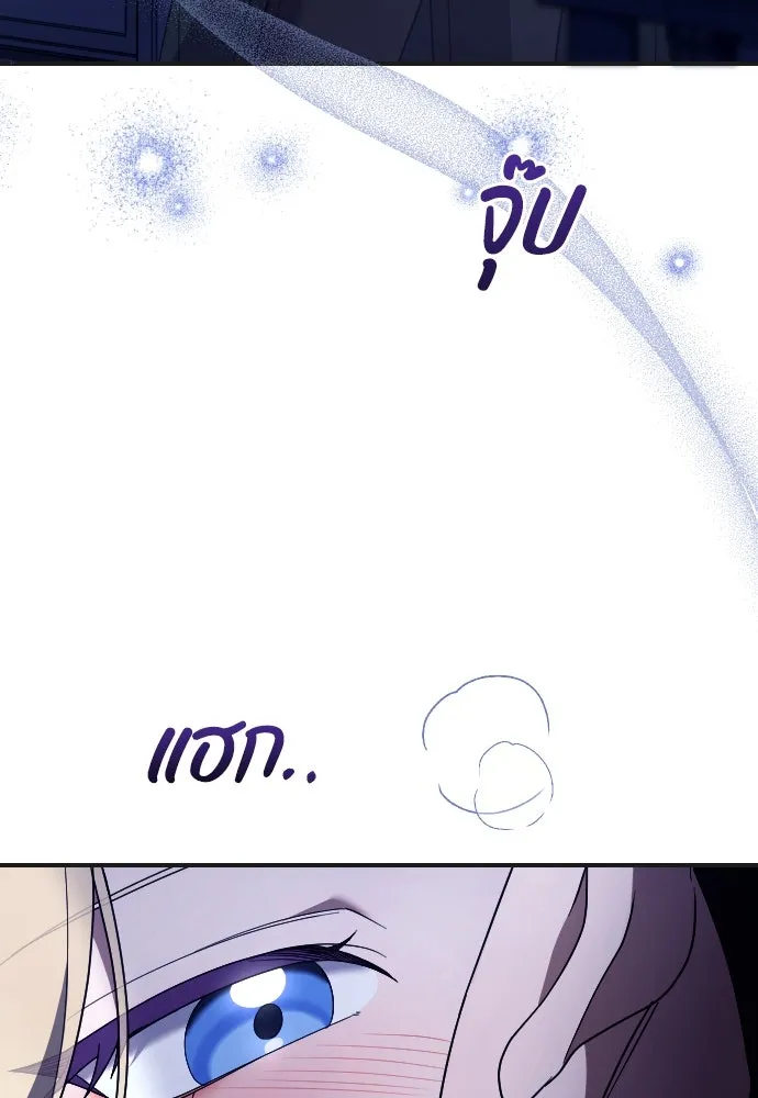 หมาป่าคู่เคียงบัลลังก์ ตอนที่ 50 รูปที่ 40