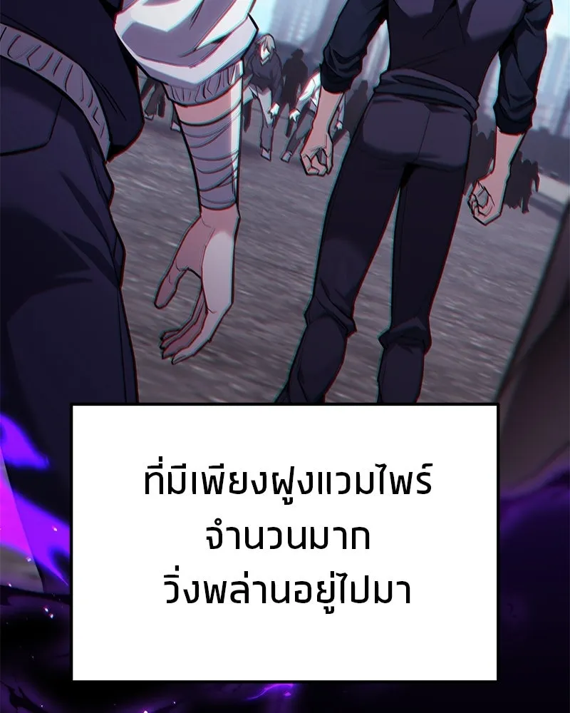 โทษที พื้นที่นี้ห้ามออก ตอนที่ 85 รูปที่ 49