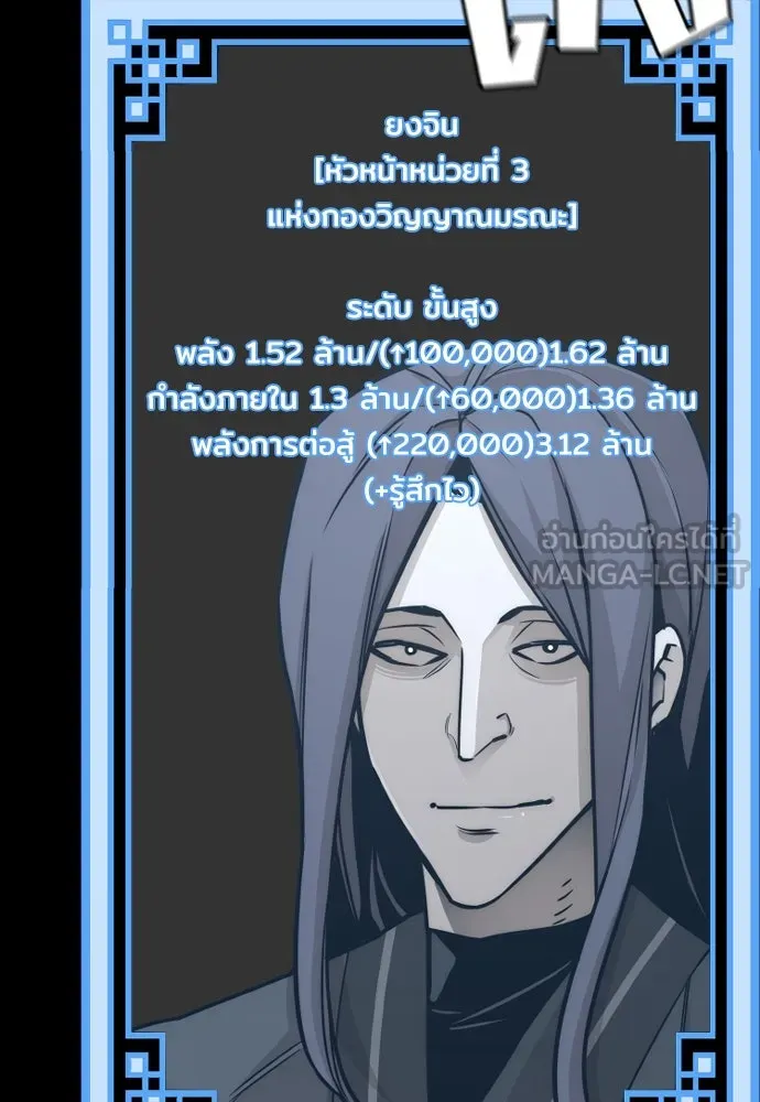 เส้นทางสู่เทพมาร ตอนที่ 58 รูปที่ 27