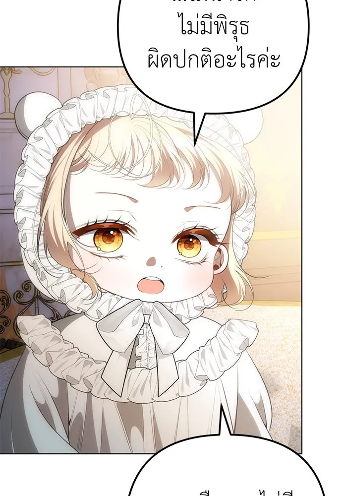 ยัยจิ๋วสมองแจ๋ว ตอนที่ 25 รูปที่ 4