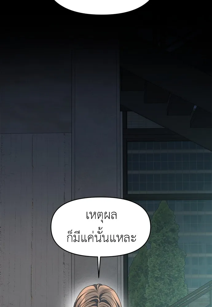ปรารถนารักอันงดงาม ตอนที่ 65 รูปที่ 110