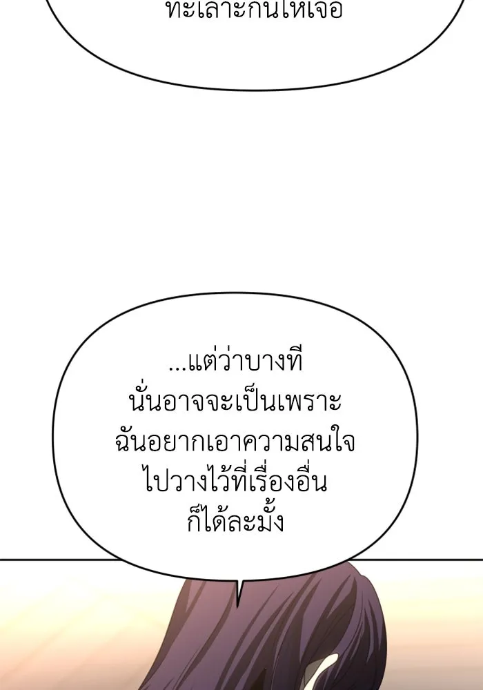 อดีตบอสหอคอย ตอนที่ 90 รูปที่ 50