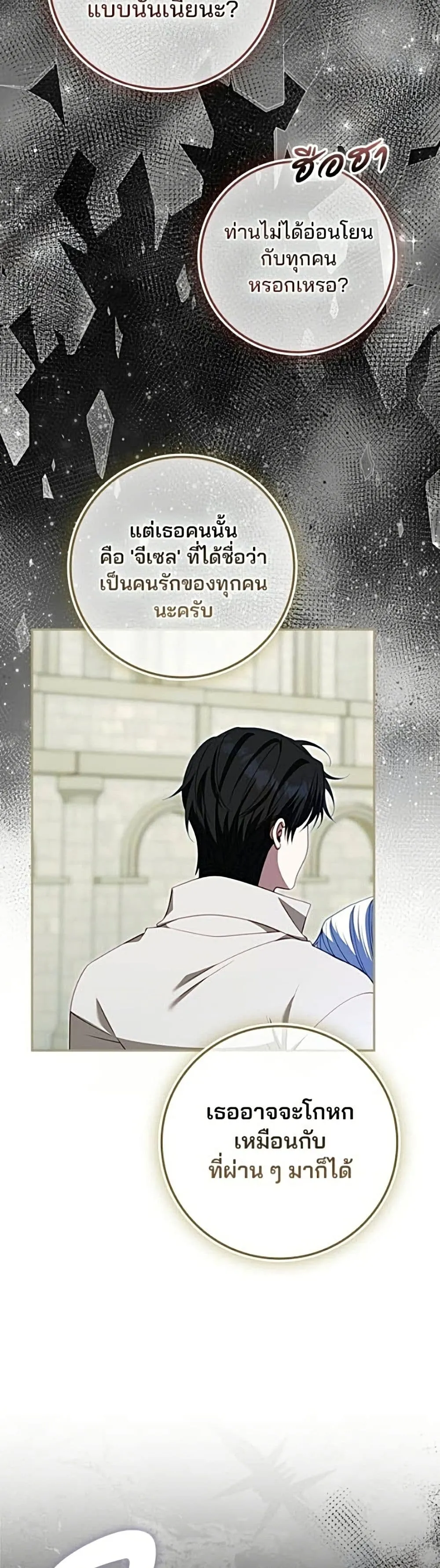 Manga-lc-com อ่านมังงะ อ่านการ์ตูน ออนไลน์ ฟรี Giselle the Unbreakable - นางเอกนอกบท ตอนที่ 1 2 3 4 5 6 7 8 9 10 11 12 13 14 ฟรี ไม่มีโฆษณา Manga-lc - อ่าน มังงะ อ่าน การ์ตูน ออนไลน์ อ่านมังงะ ฟรี