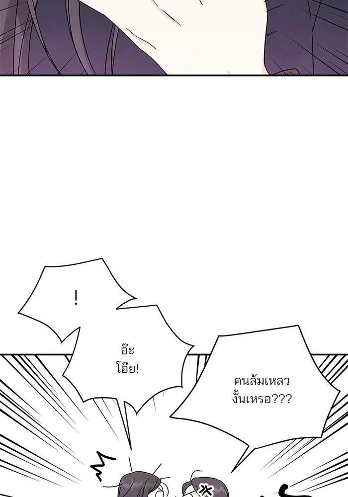 ปุลโซราได้เวลาดัง ตอนที่ 50 รูปที่ 40