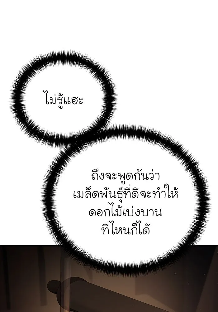 ยอดนักดาบผู้โอบอุ้มดารา ตอนที่ 70 รูปที่ 53